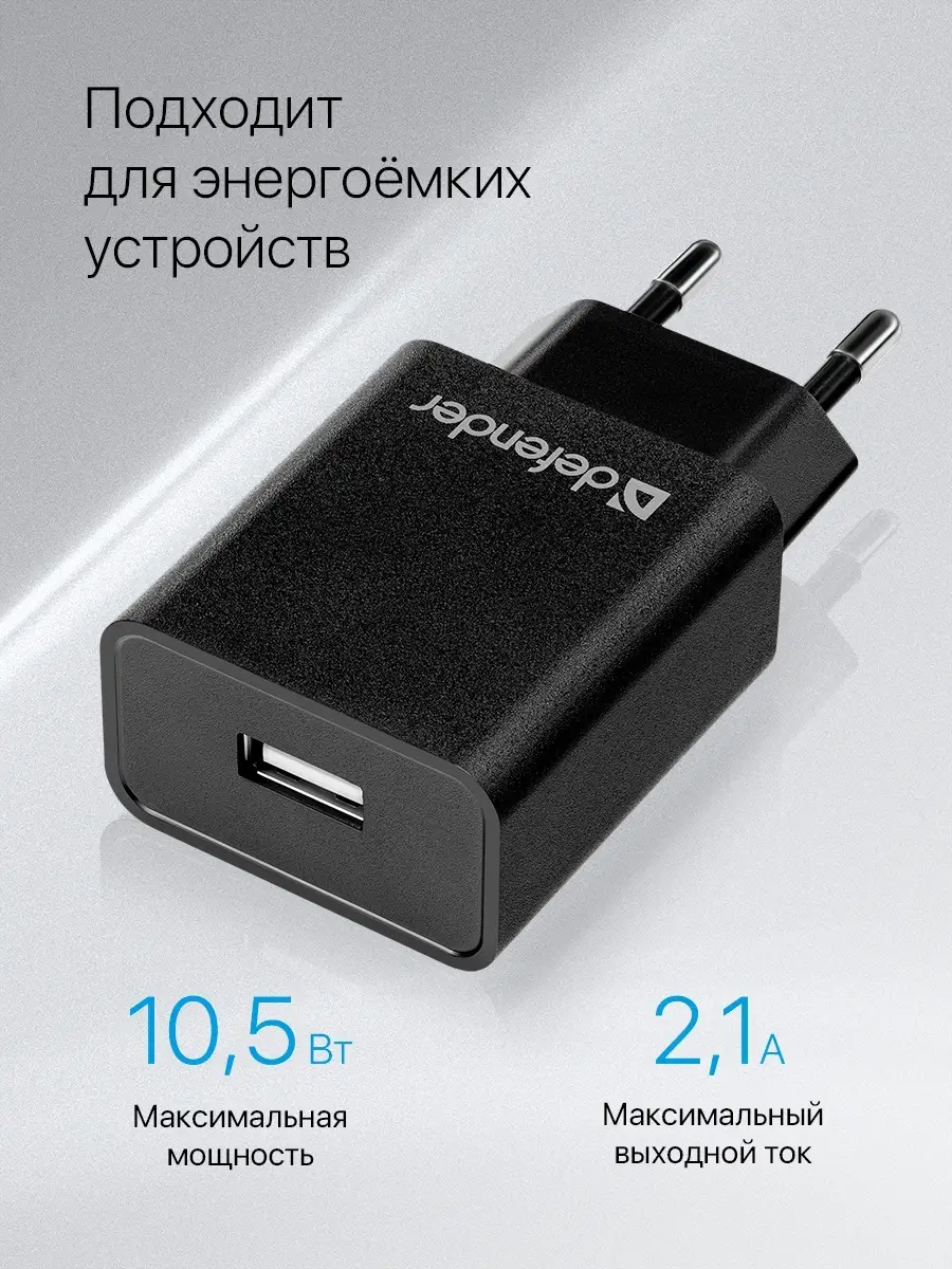 Зарядное устройство для телефона с кабелем UPC11 + micro-USB Defender  8320877 купить за 410 ? в интернет-магазине Wildberries