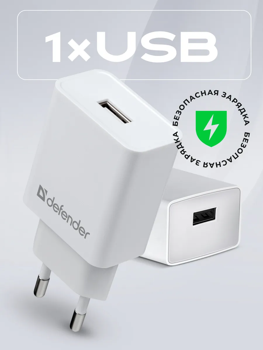 Зарядное устройство для телефона 10W