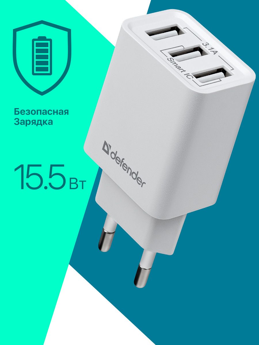 Зарядное устройство для телефона UPA-31, белый Defender 8320891 купить за  410 ₽ в интернет-магазине Wildberries