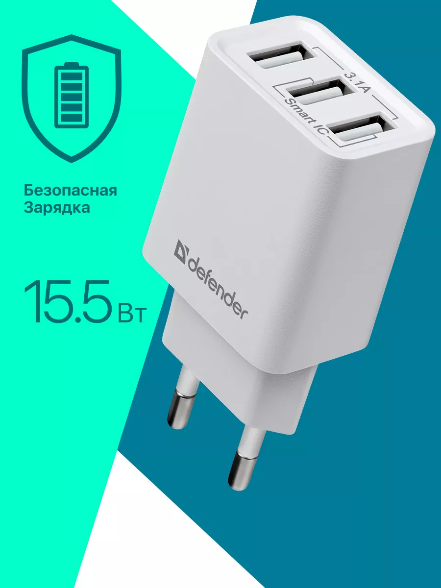 Зарядное устройство для телефона UPA-31, белый Defender 8320891 купить за  409 ₽ в интернет-магазине Wildberries