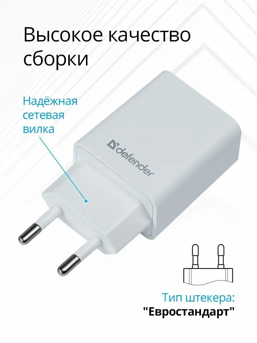 Зарядное устройство для телефона UPA-31, белый Defender 8320891 купить за  409 ? в интернет-магазине Wildberries