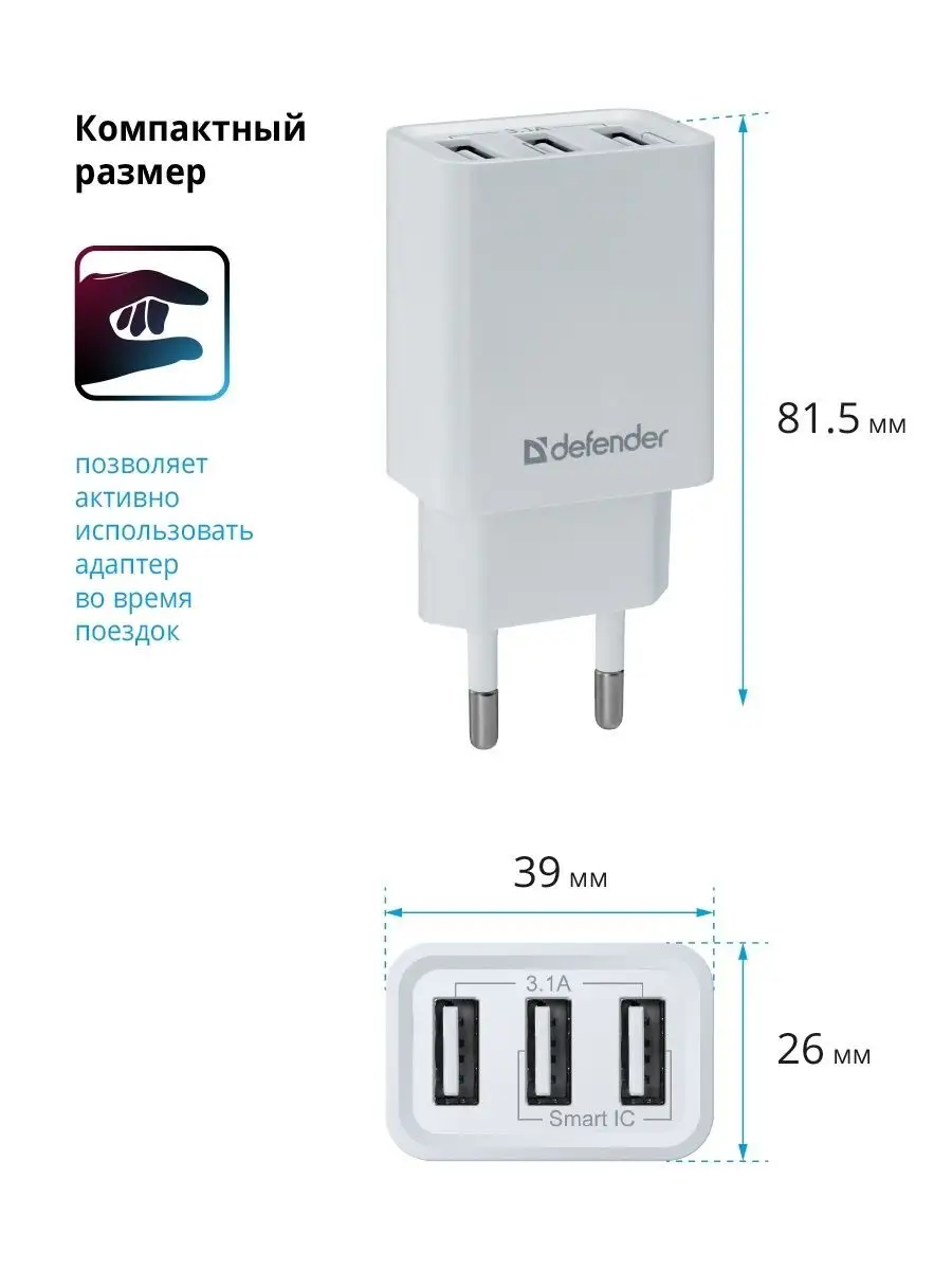 Зарядное устройство для телефона UPA-31, белый Defender 8320891 купить за  409 ₽ в интернет-магазине Wildberries