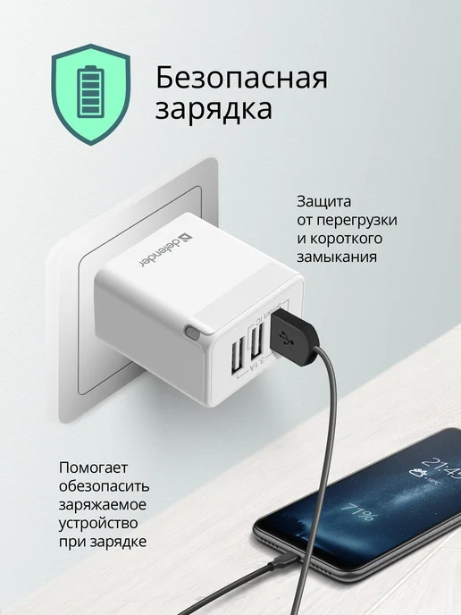DEFENDER Зарядка USB 15W быстрая для iPhone Android, 15 Вт, фото 3