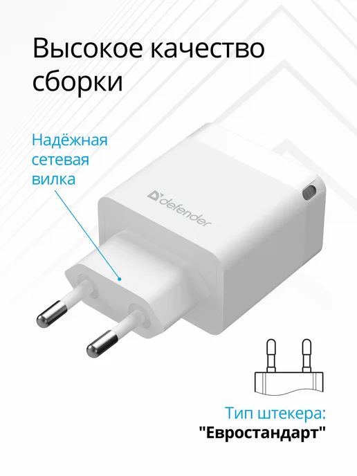 DEFENDER Зарядка USB 15W быстрая для iPhone Android, 15 Вт, фото 4
