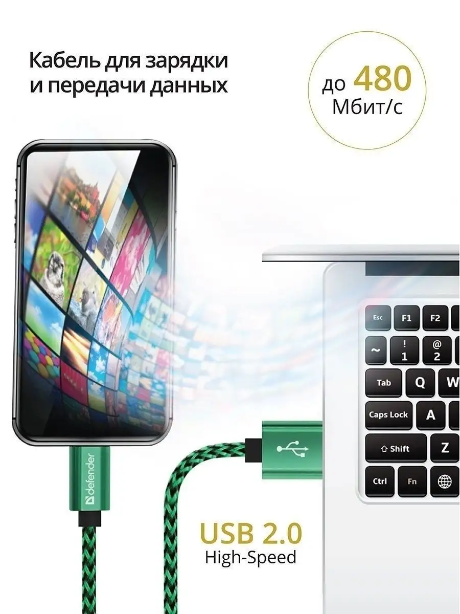 Кабель для зарядки телефона Micro USB, провод 1м GREEN Defender 8320894  купить в интернет-магазине Wildberries