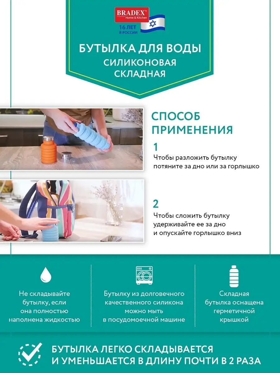 Бутылка для воды складная с крышкой и карабином BRADEX 8320910 купить в  интернет-магазине Wildberries