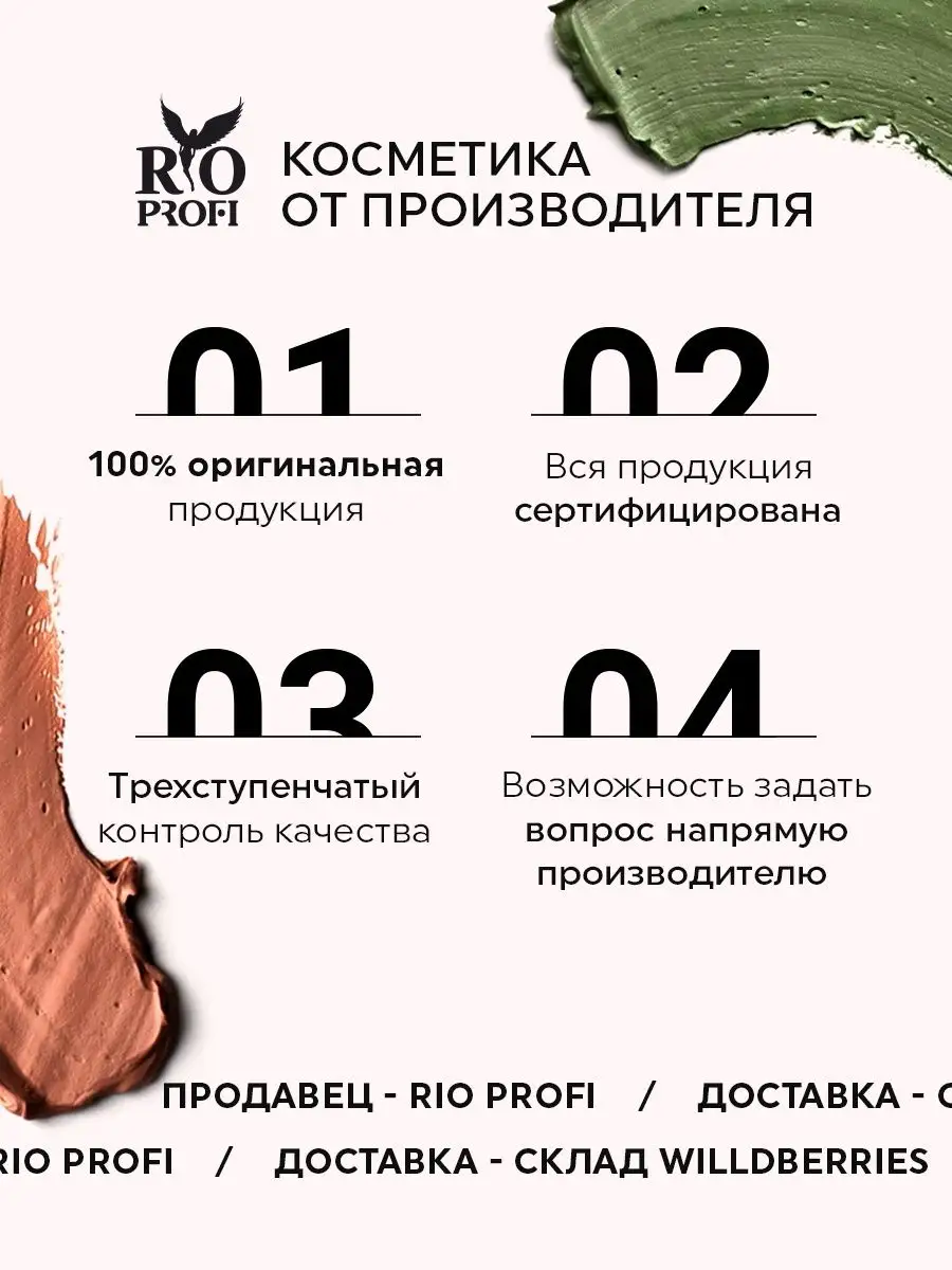 Ремувер для удаления кутикулы, 30 мл Rio Profi 8322388 купить за 270 ₽ в  интернет-магазине Wildberries