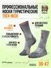 Треккинговые носки для походов и туризма TREK Moretan 8322503 купить за 521 ₽ в интернет‑магазине Wildberries