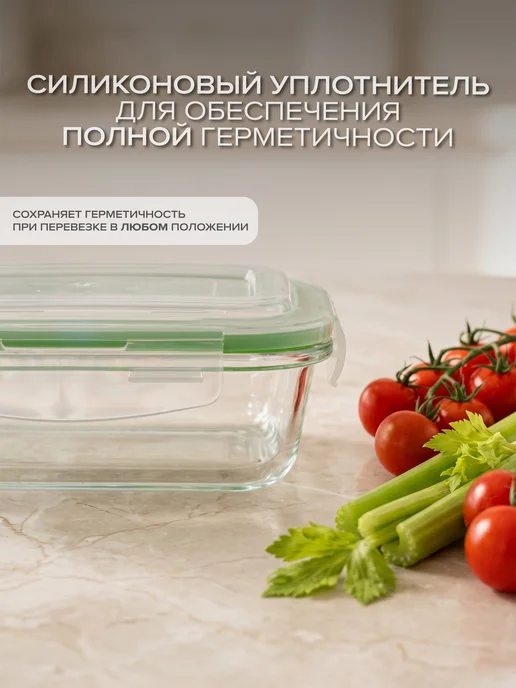Good Sale Контейнер стеклянный с крышкой герметичный 650 мл вакуумный, 650 мл, фото 6