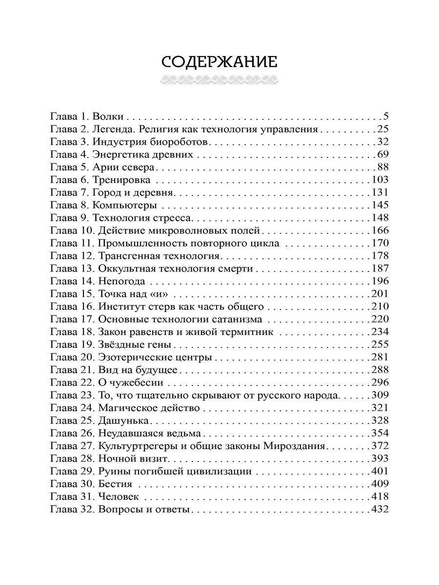 За семью печатями. Книга 4. Издательство Концептуал 8327494 купить в  интернет-магазине Wildberries