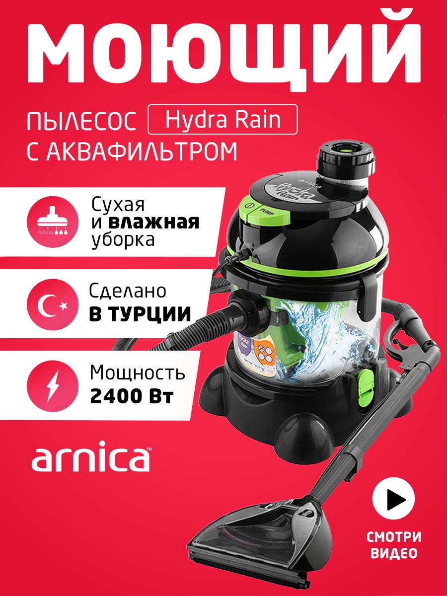 Пылесос для дома моющий мощный для мебели для влажной уборки Arnica 8327878  купить за 20 918 ₽ в интернет-магазине Wildberries