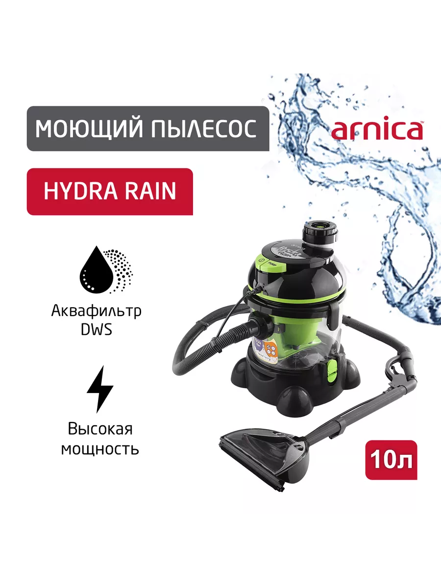 Пылесос для дома моющий мощный для мебели для влажной уборки Arnica 8327878  купить за 20 918 ₽ в интернет-магазине Wildberries