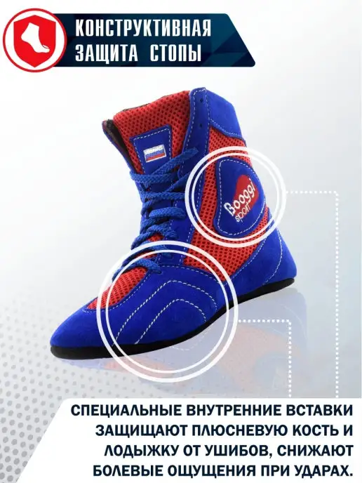 Booggie Step Борцовки (самбовки) профессиональные - самбо, рукопашный бой, синий, фото 4