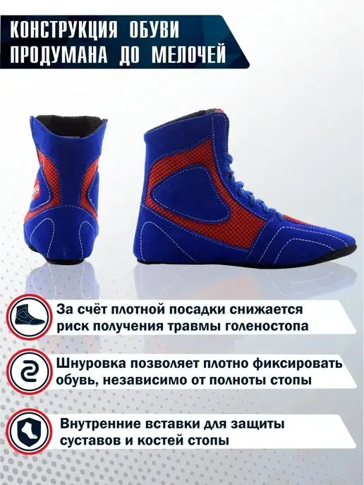 Booggie Step Борцовки (самбовки) профессиональные - самбо, рукопашный бой, синий, фото 6