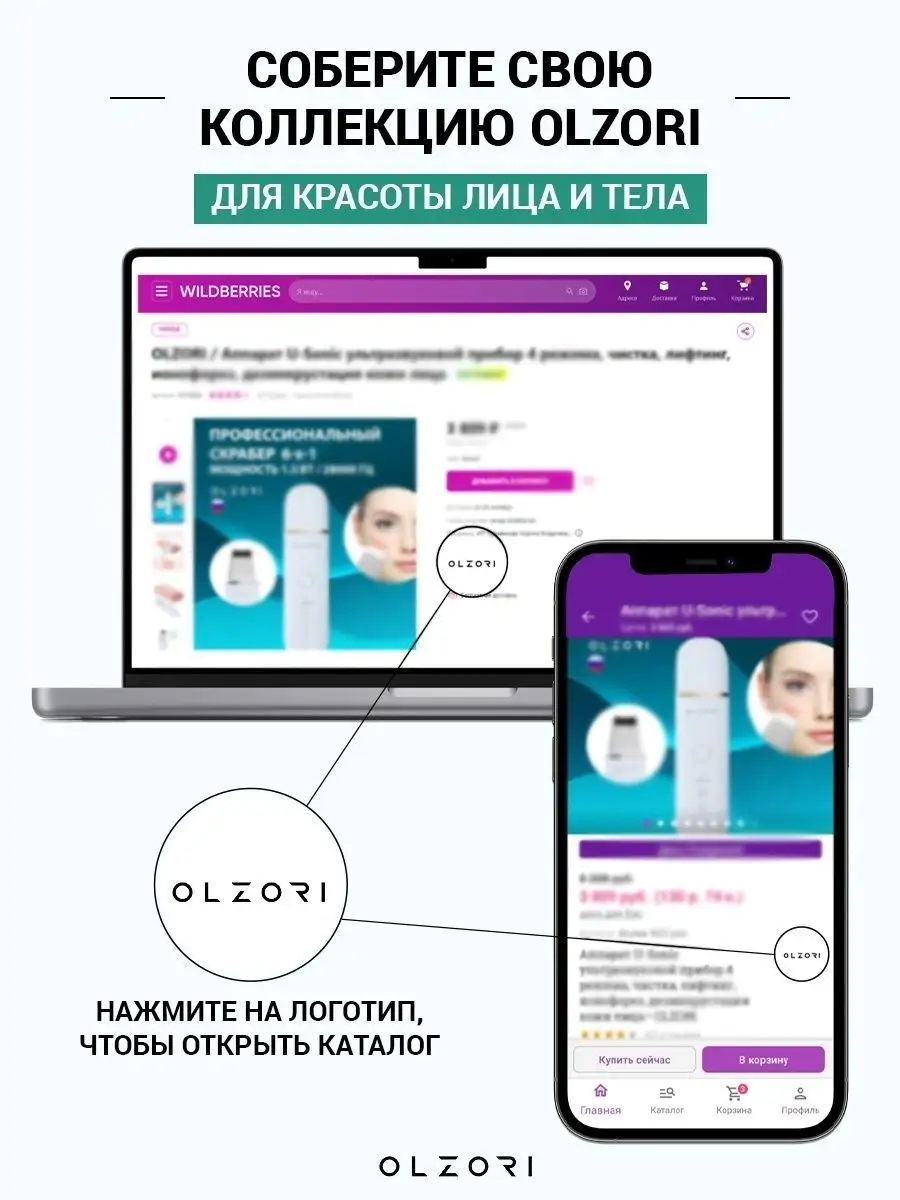 Электрическая щеточка для умывания и очищения F-Clean OLZORI 8330141 купить  за 3 426 ₽ в интернет-магазине Wildberries