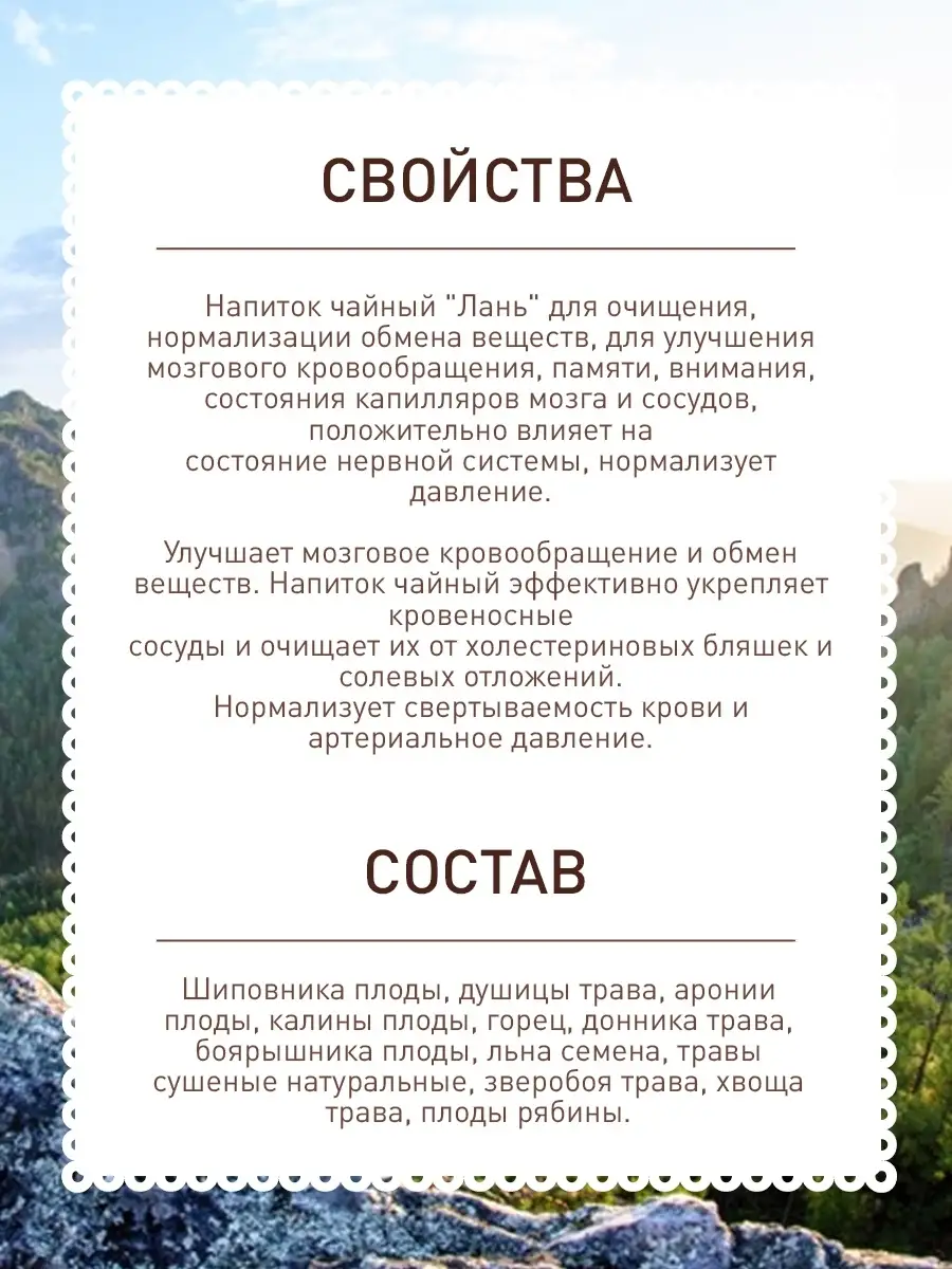 Напиток чайный Лань KAMCHATKA 8330702 купить в интернет-магазине Wildberries