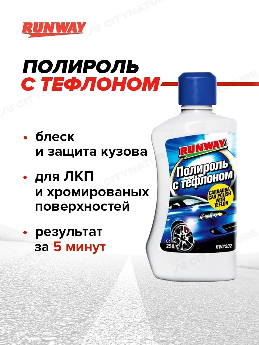 Лучший автомобильный воск и руководство по покупке полироли для кузова авто