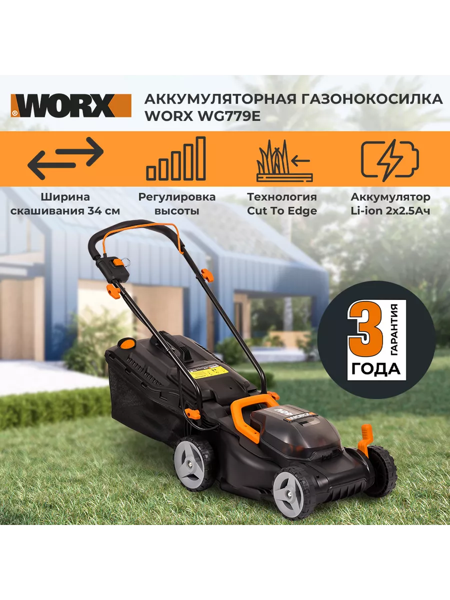 Worx WG779E 20