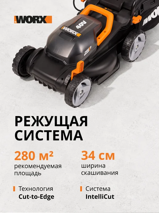 worx Газонокосилка аккумуляторная WG779E 20В, вариант, фото 2