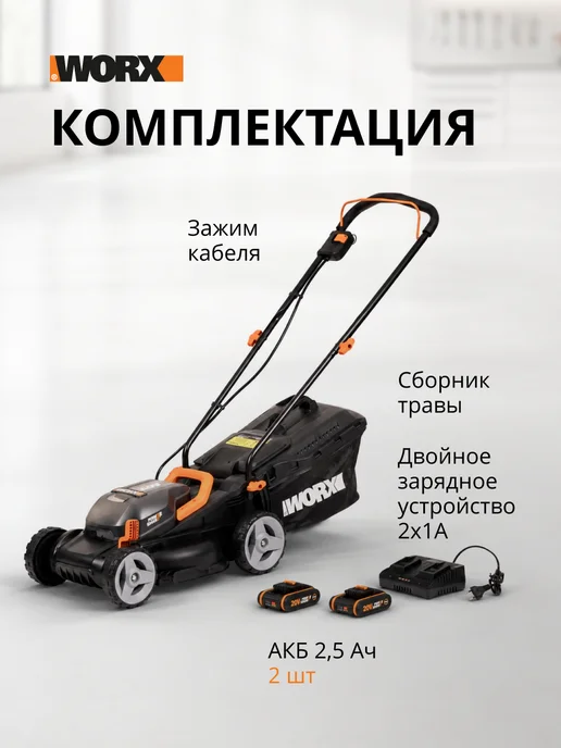 worx Газонокосилка аккумуляторная WG779E 20В, вариант, фото 4