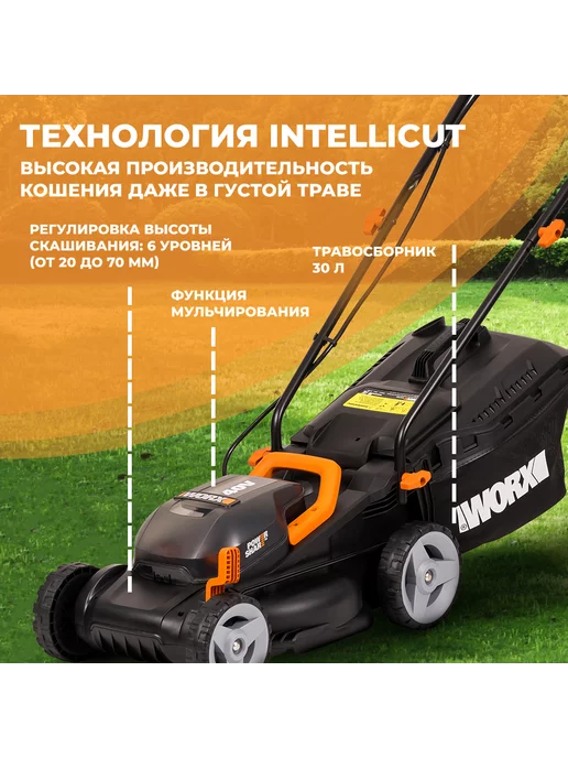 worx Газонокосилка аккумуляторная WG779E 20В, вариант, фото 5