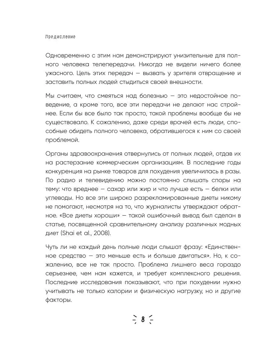 Дирижер организма. Как мозг управляет Эксмо 8334727 купить в  интернет-магазине Wildberries