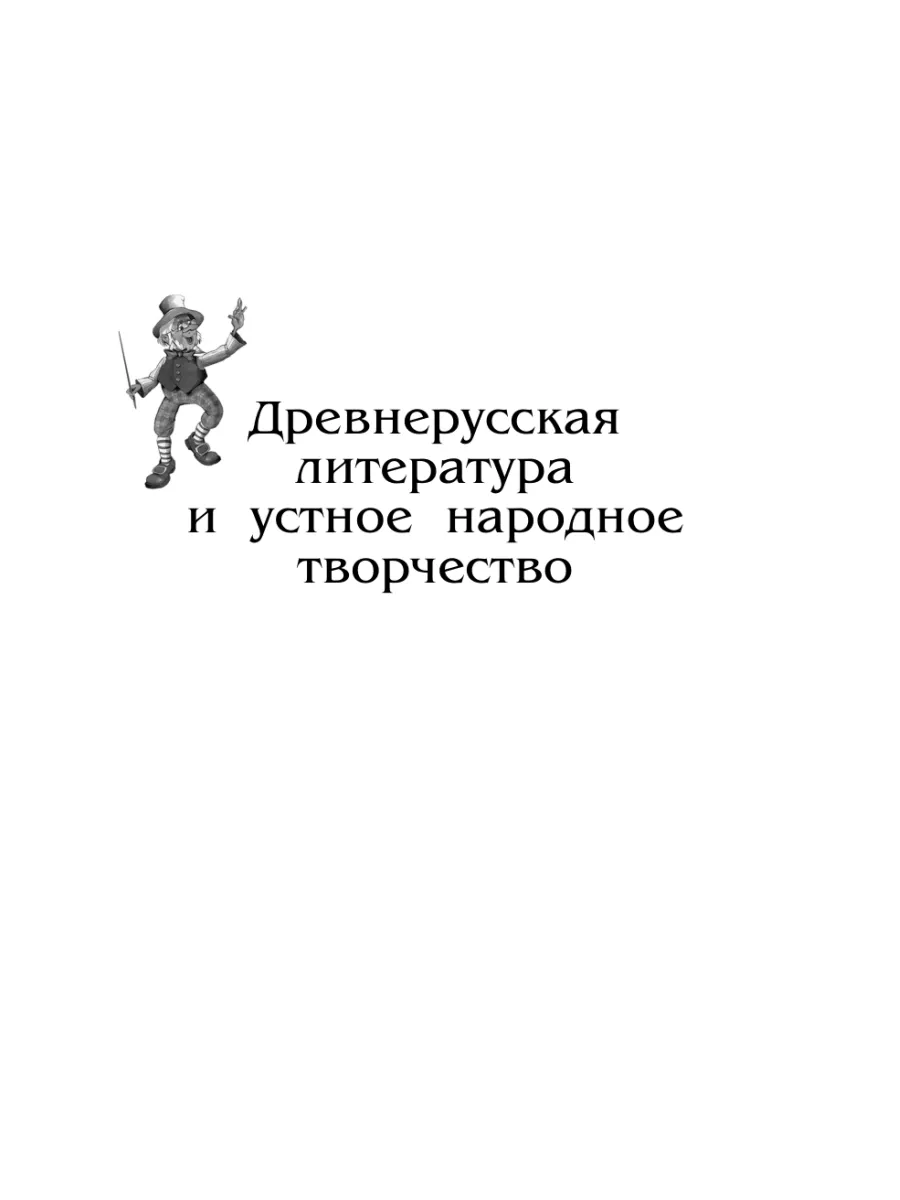 Полная хрестоматия для начальной школы. 2 класс Эксмо 8334731 купить за 305  ₽ в интернет-магазине Wildberries