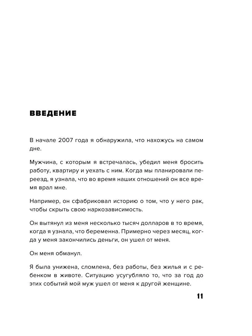 Идеальных не бывает. Как научиться принимать себя Эксмо 8334766 купить в  интернет-магазине Wildberries