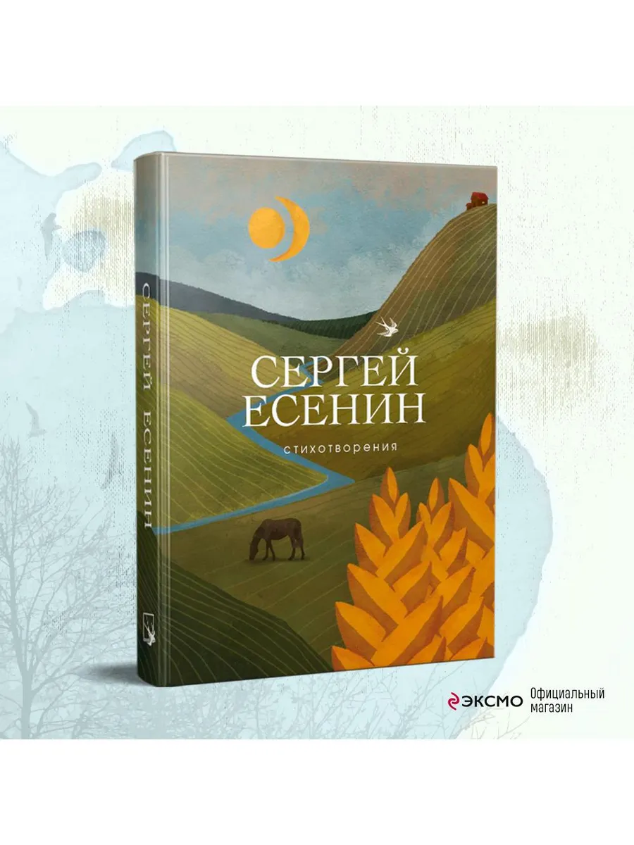 Стихотворения