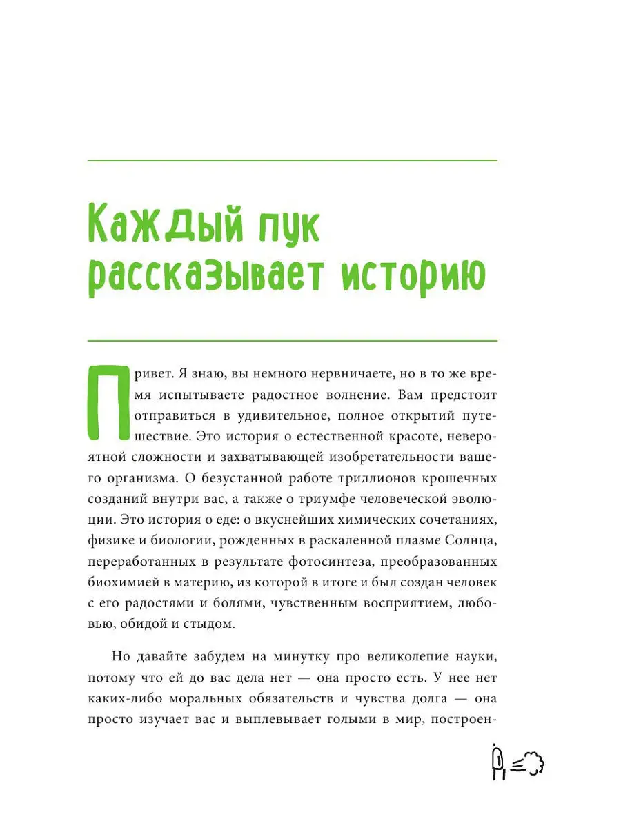 Не держи в себе. Недостойный процесс, Эксмо 8334795 купить в  интернет-магазине Wildberries