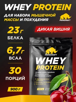 Протеин сывороточный Whey Protein, Дикая вишня 900 г Prime Kraft 8335762 купить за 1 955 ₽ в интернет-магазине Wildberries