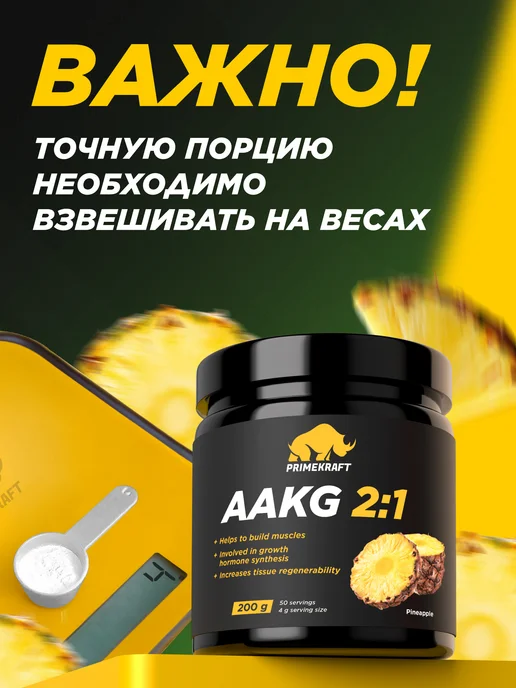 Prime Kraft ААКГ AAKG 2 1, ананас, 200 гр, 200 г, фото 2