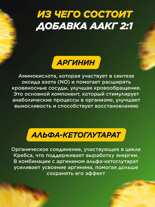 Prime Kraft ААКГ AAKG 2 1, ананас, 200 гр, 200 г, фото 4