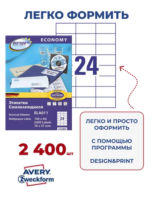 Avery Zweckform Этикетки самоклеящиеся А4 для принтера ELA011, белый, фото 3