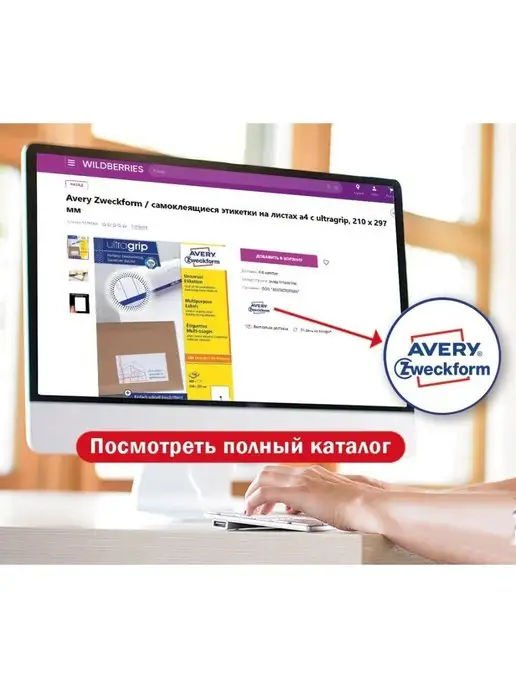 Avery Zweckform Этикетки самоклеящиеся А4 для принтера ELA011, белый, фото 5