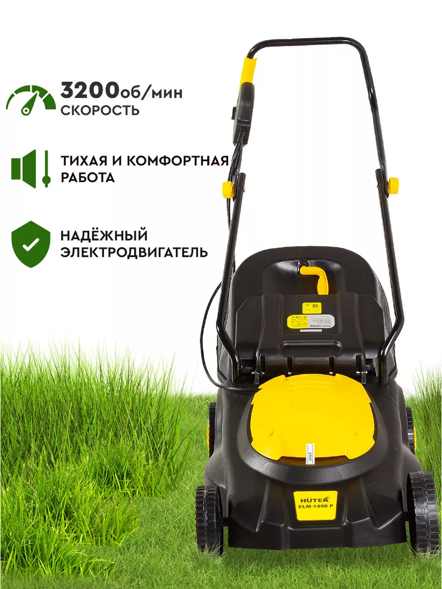 Газонокосилка электрическая ELM-1400P Huter 8338416 купить за 11 390 ₽ в  интернет-магазине Wildberries