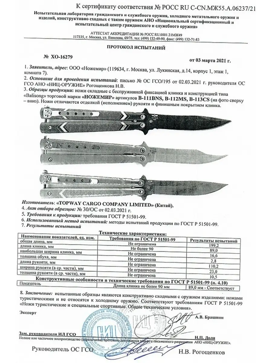 Нож бабочка балисонг Strike Ножемир 8338969 купить в интернет-магазине  Wildberries