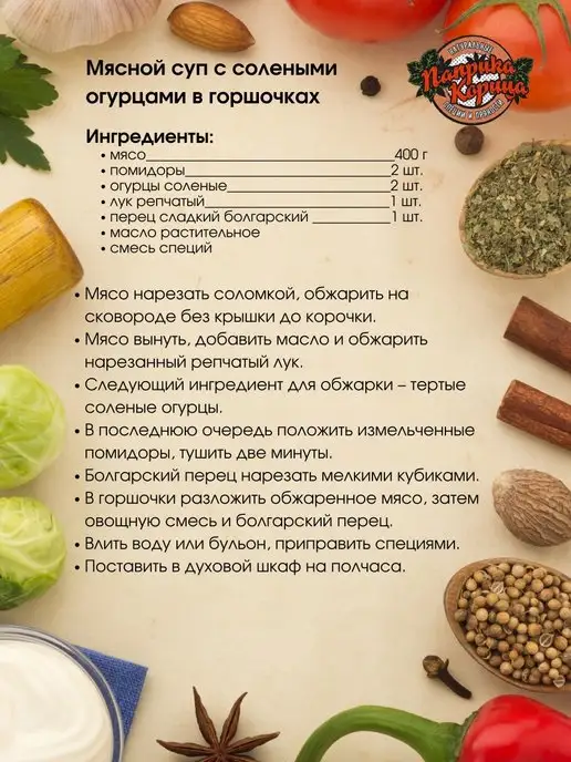 Паприка-Корица Набор специй и приправ подарочный, вариант, фото 8