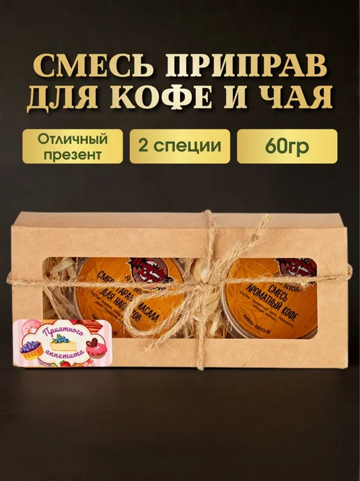 Паприка-Корица Подарочный набор специй, 2 шт