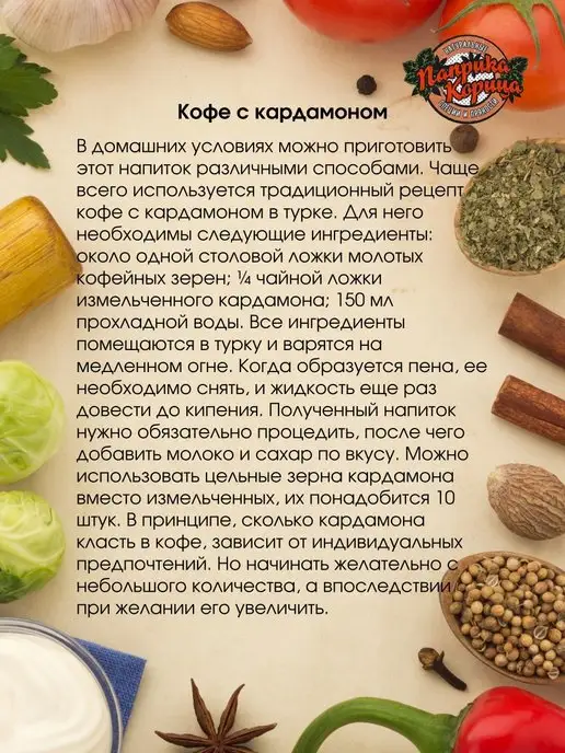 Паприка-Корица Подарочный набор специй, 2 шт, фото 5