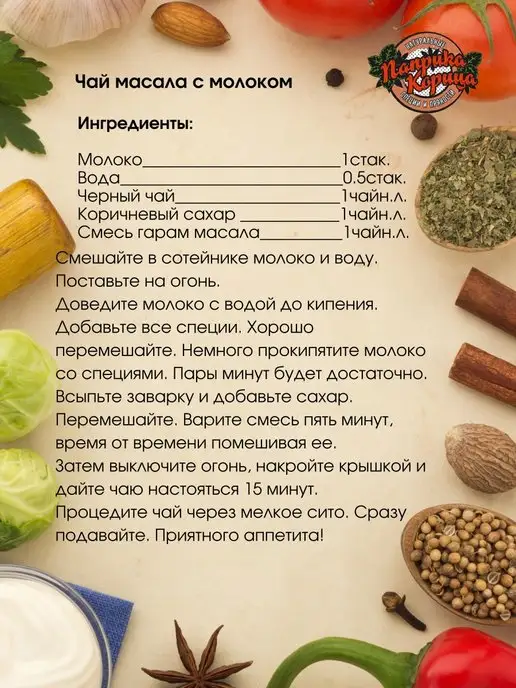 Паприка-Корица Подарочный набор специй, 2 шт, фото 6