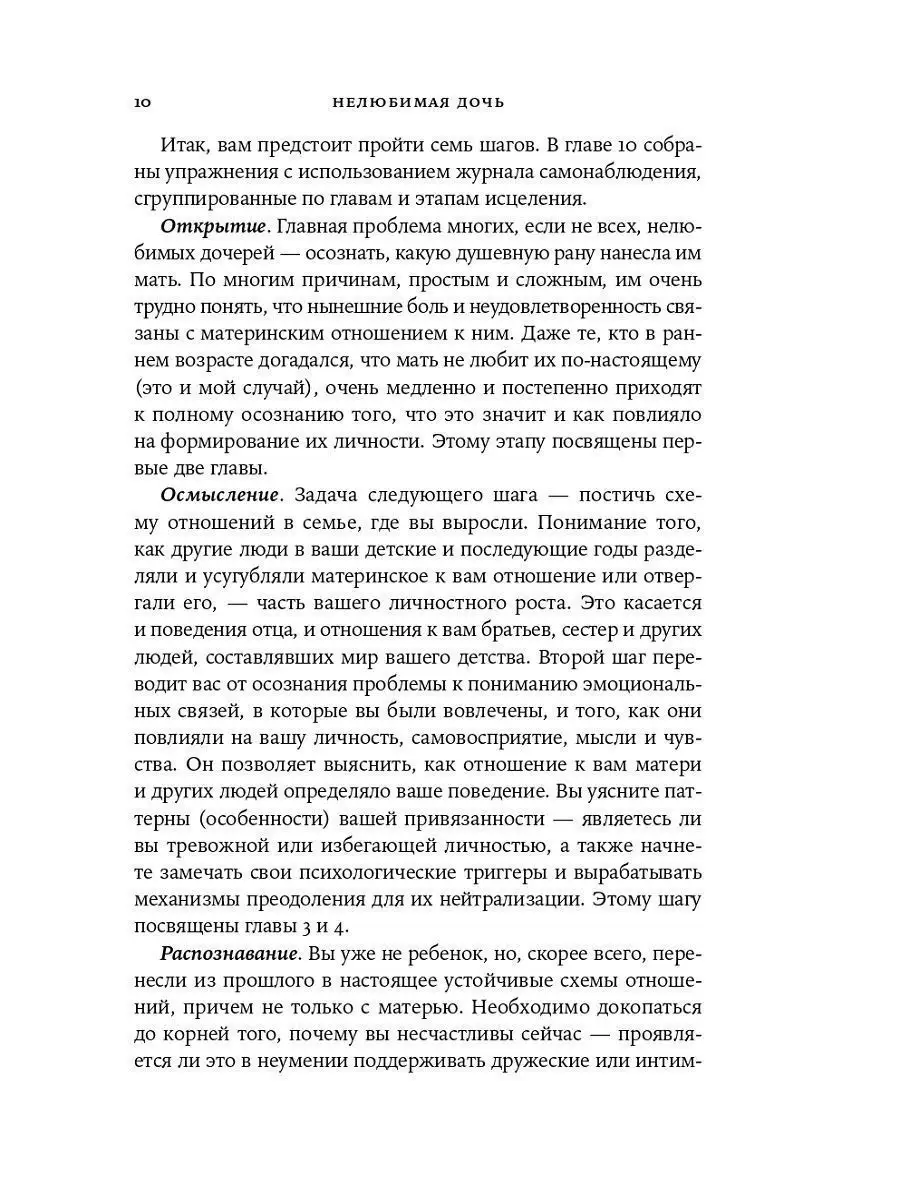 Не люблю мужа, как жить с нелюбимым человеком? - ответы с 30 по 60 - Советчица