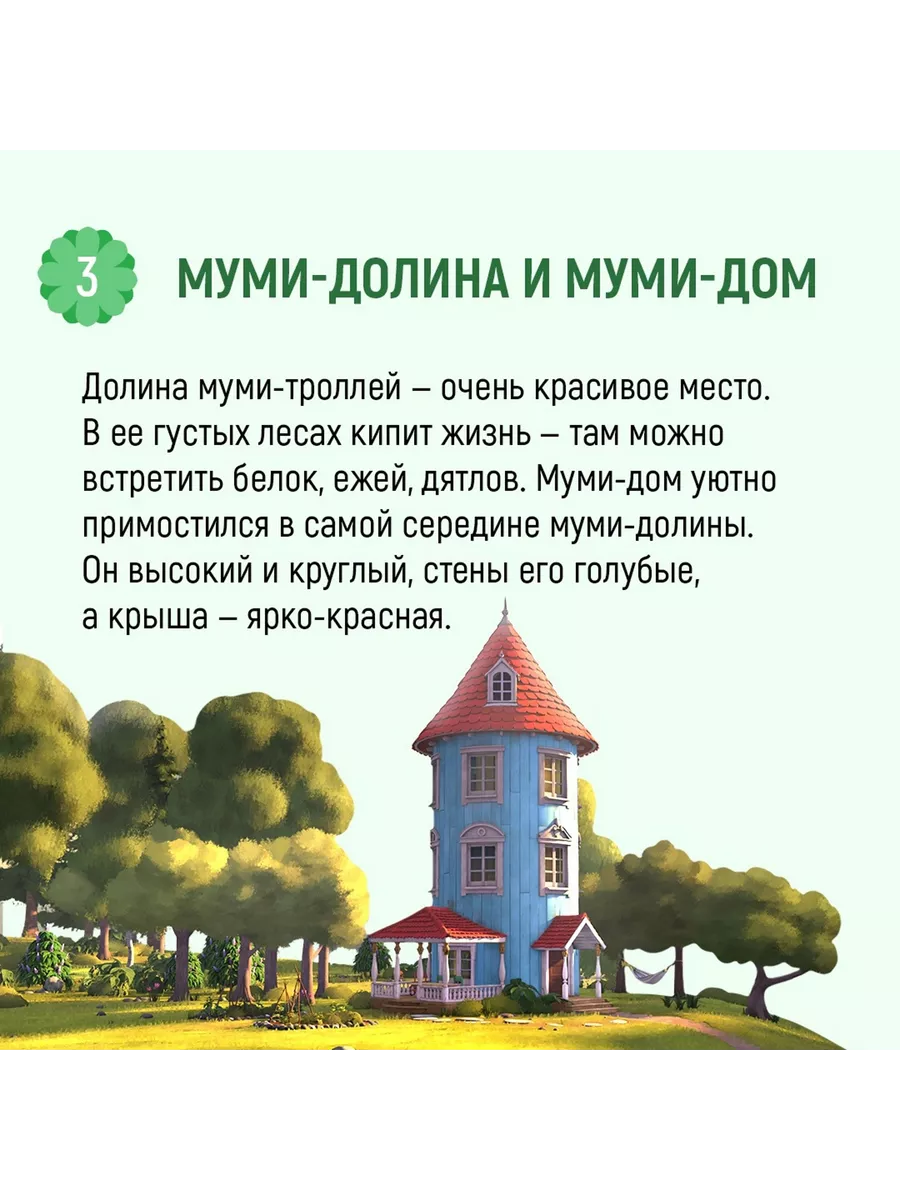 Мемуары Муми-папы Азбука 8340980 купить за 482 ₽ в интернет-магазине  Wildberries