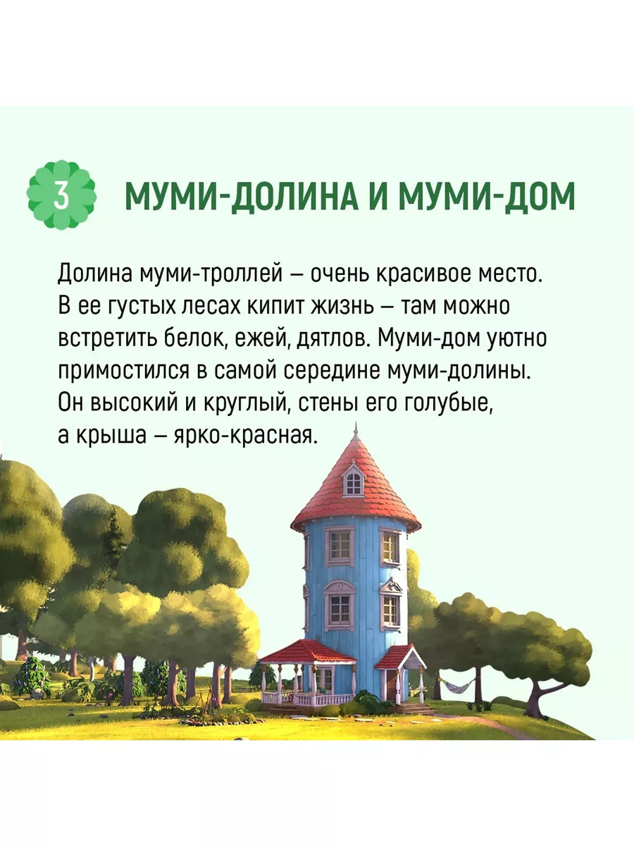 Зима Муми-тролля Азбука 8340981 купить в интернет-магазине Wildberries