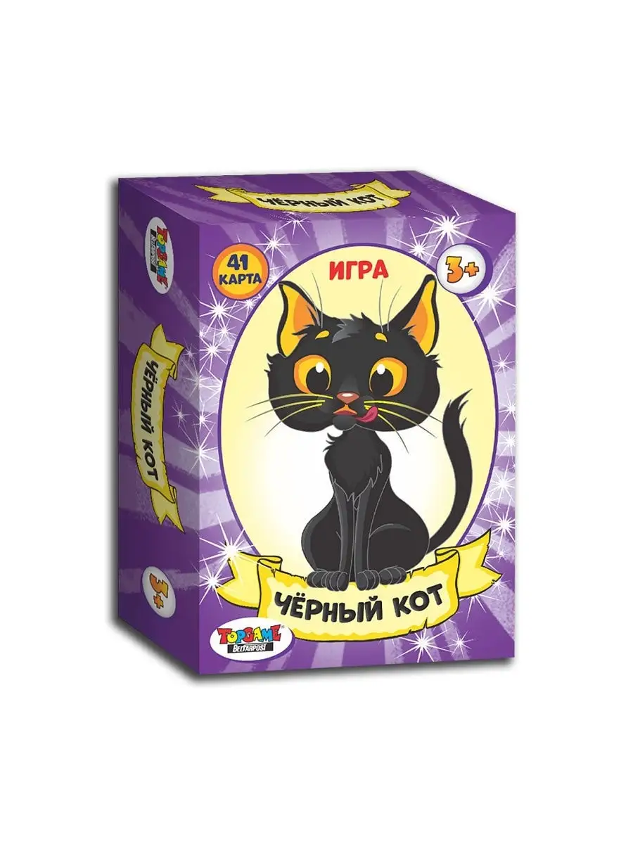 черная кошечка игра (88) фото