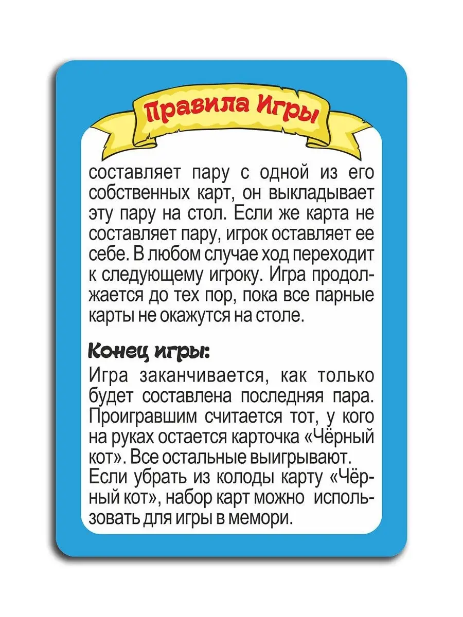 Карточная игра 