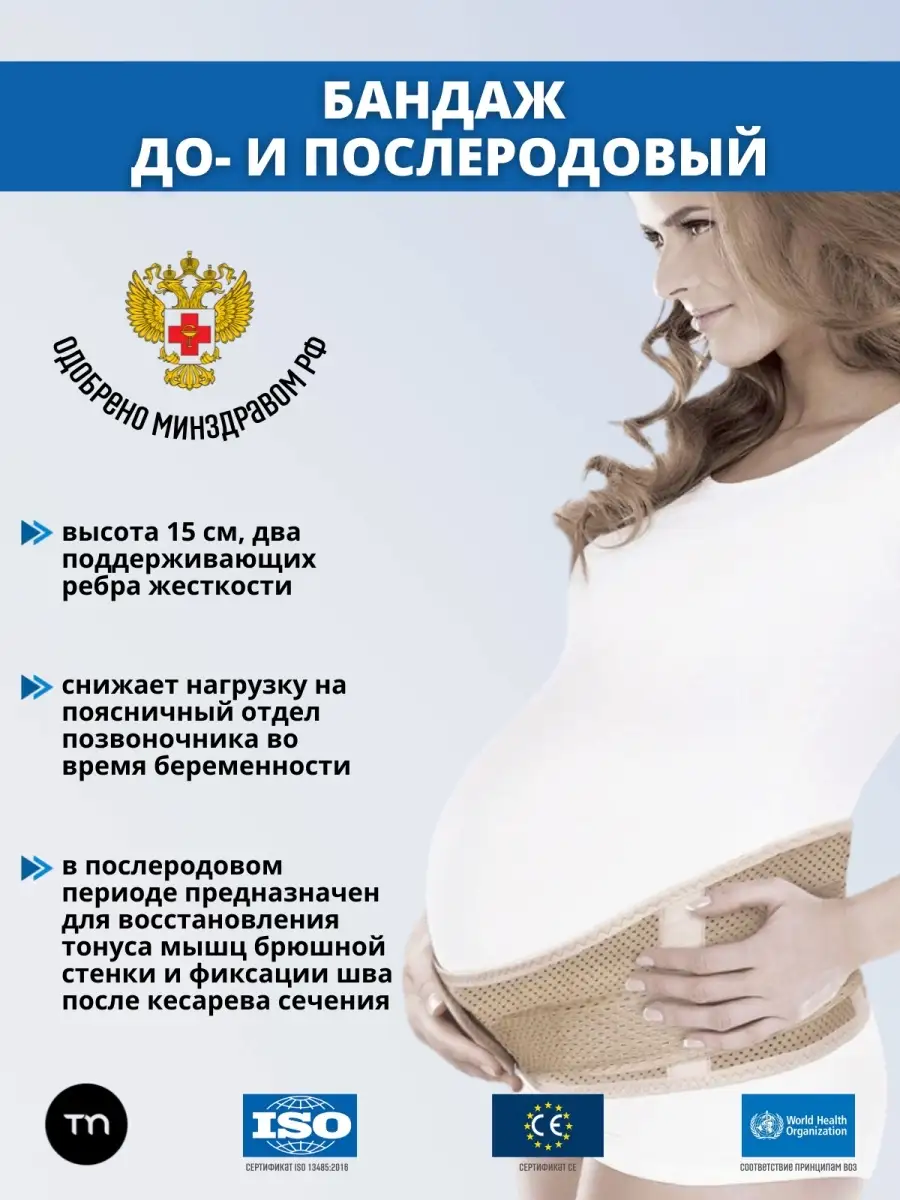 Вес мамы при беременности