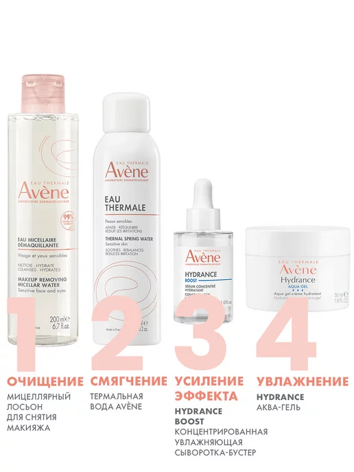 Avene Термальная вода для лица и тела спрей Eau Thermale, 150 мл, 150 мл, фото 7