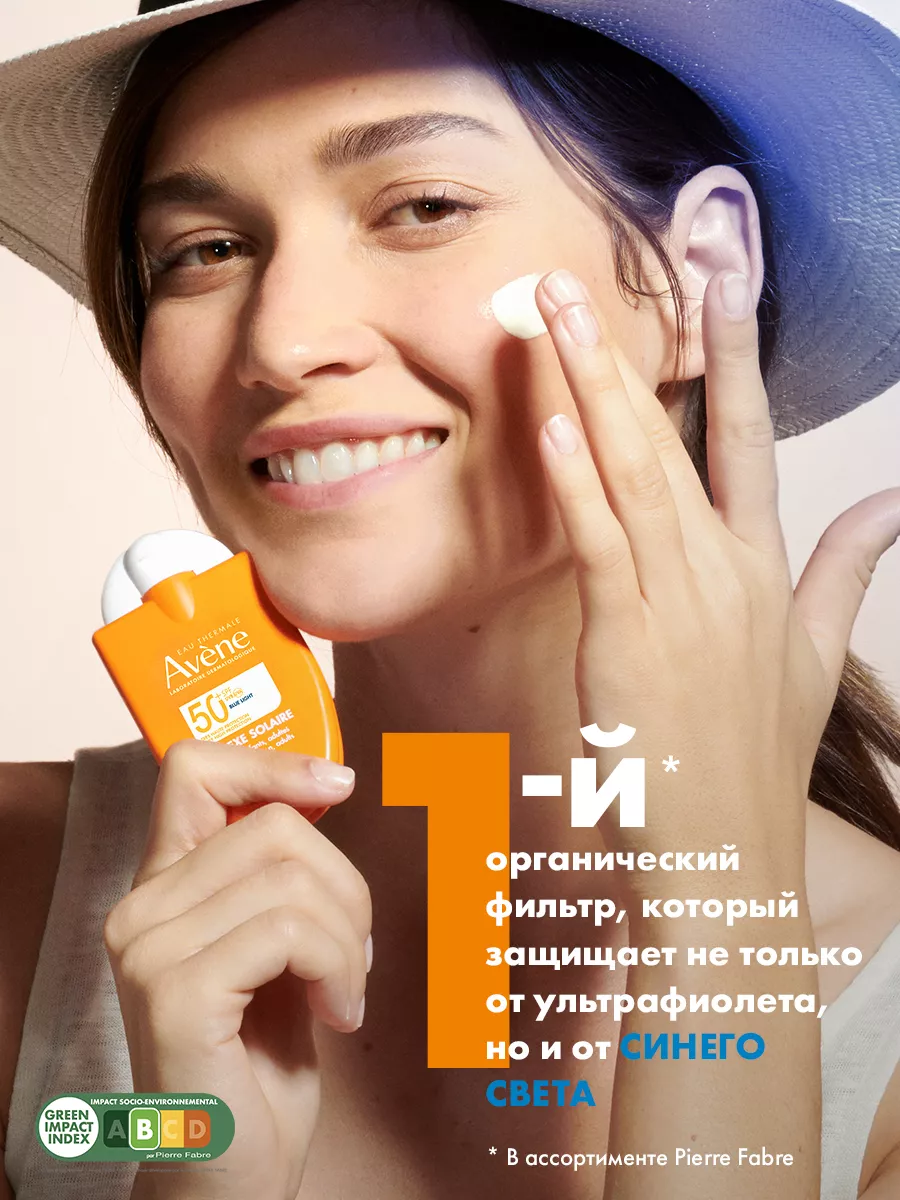 Солнцезащитный крем эмульсия для лица и тела SPF50+, 30 мл AVENE 8347337  купить за 1 204 ₽ в интернет-магазине Wildberries