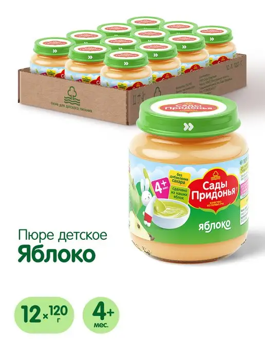 Сады Придонья Пюре яблочное 125г, с 4 мес (18шт), 120 г, 12 шт